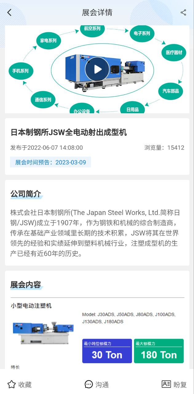 汇展下载