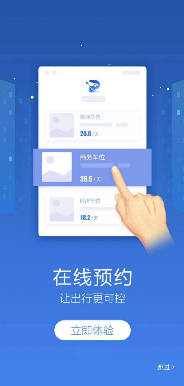 泊安飞免费下载