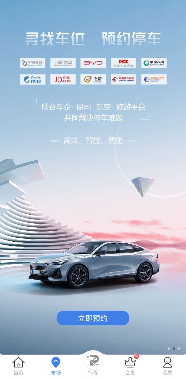 泊安飞免费下载