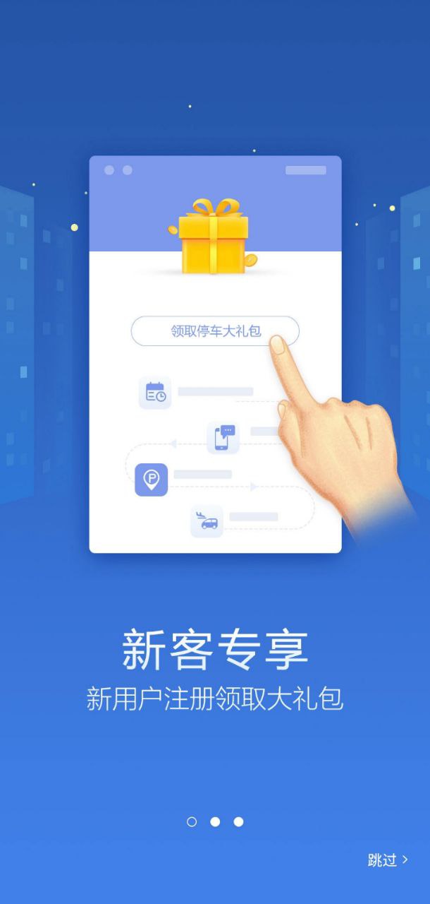 泊安飞免费下载