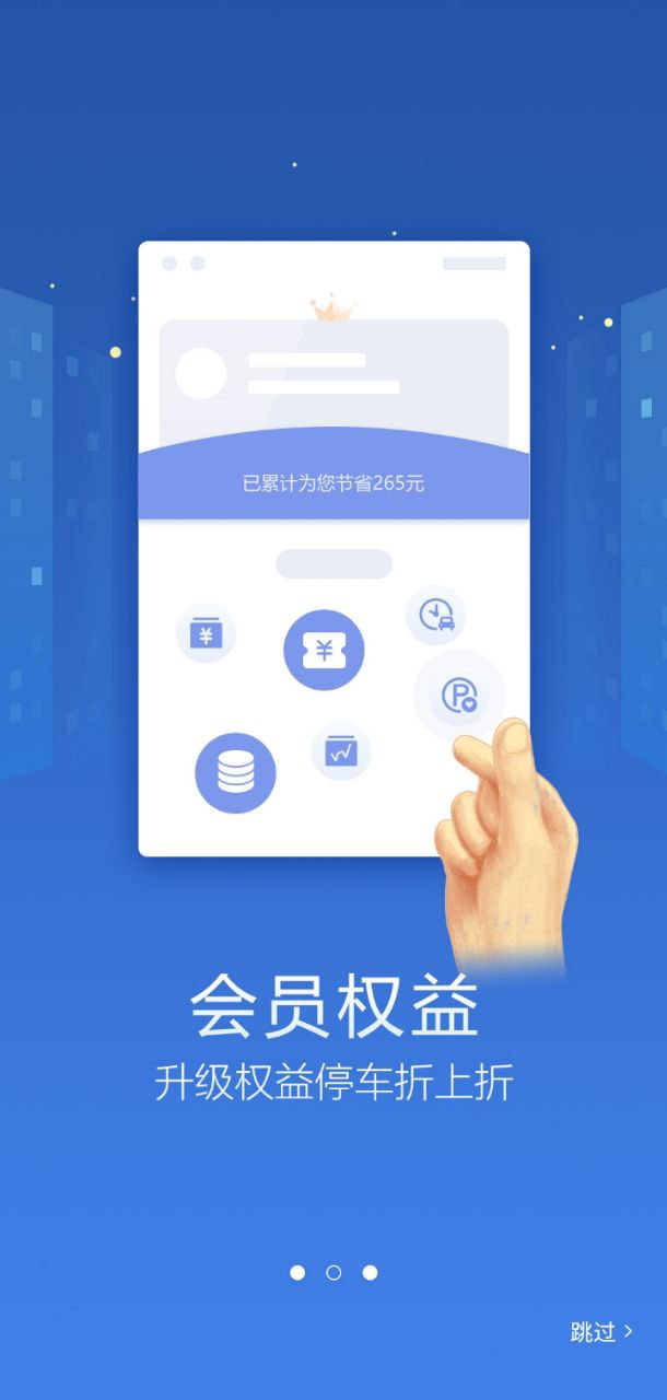 泊安飞免费下载