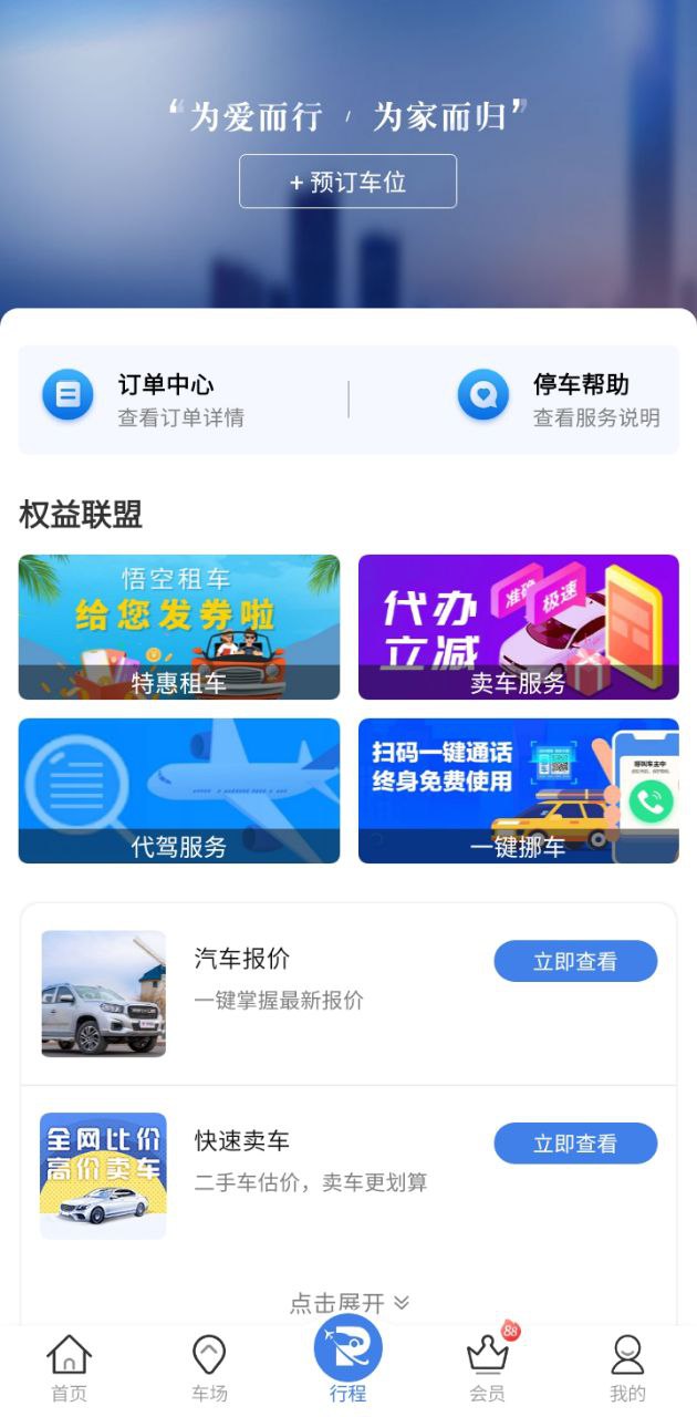 泊安飞免费下载