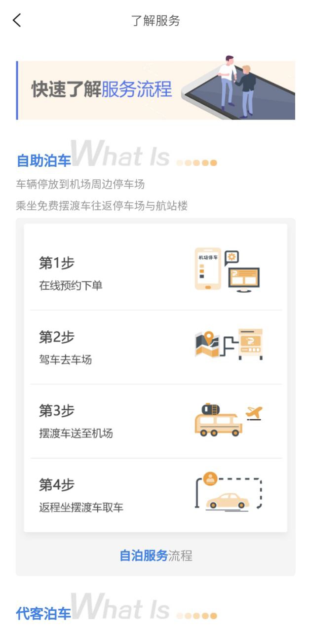 泊安飞免费下载