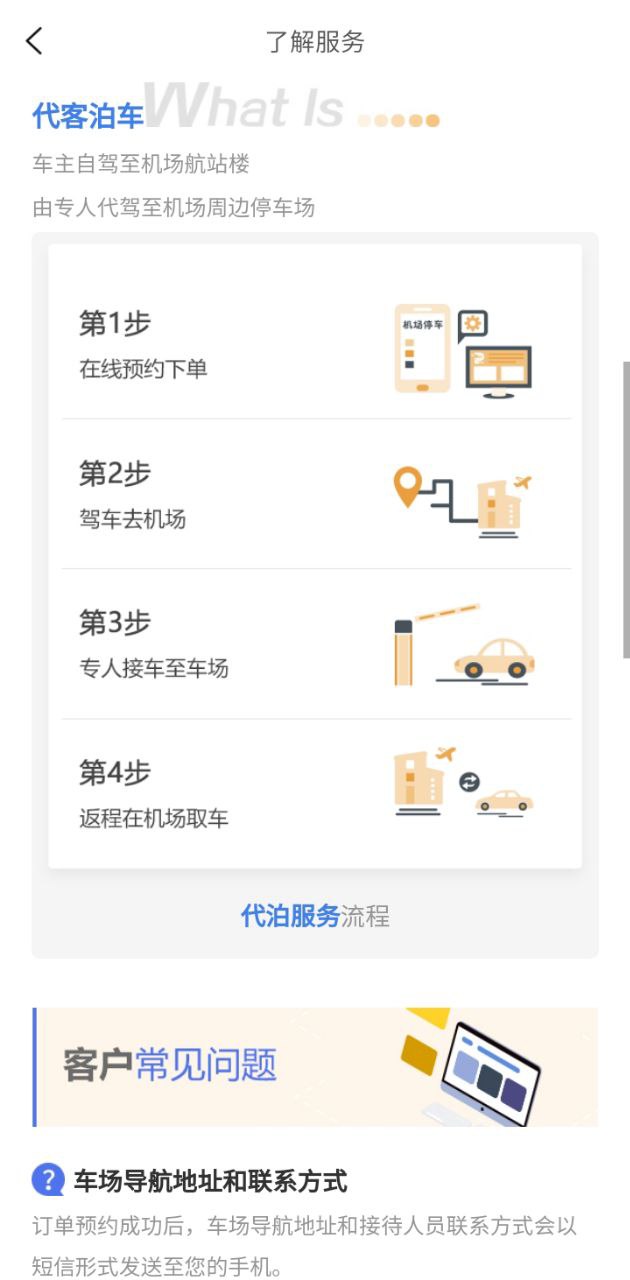 泊安飞免费下载