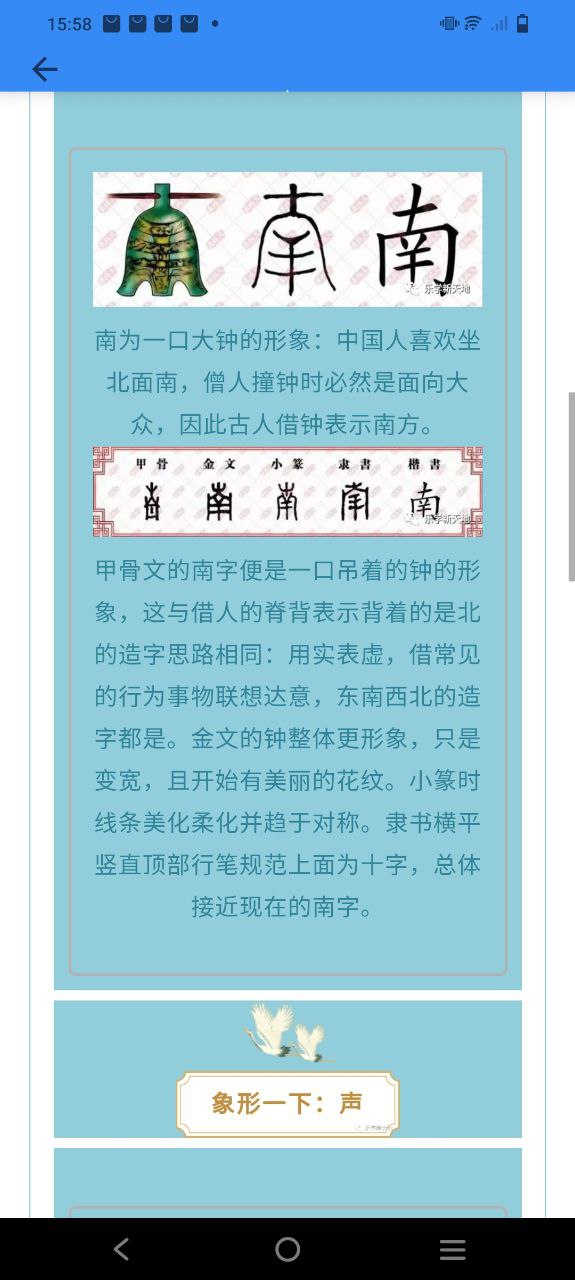 象形字典安卓