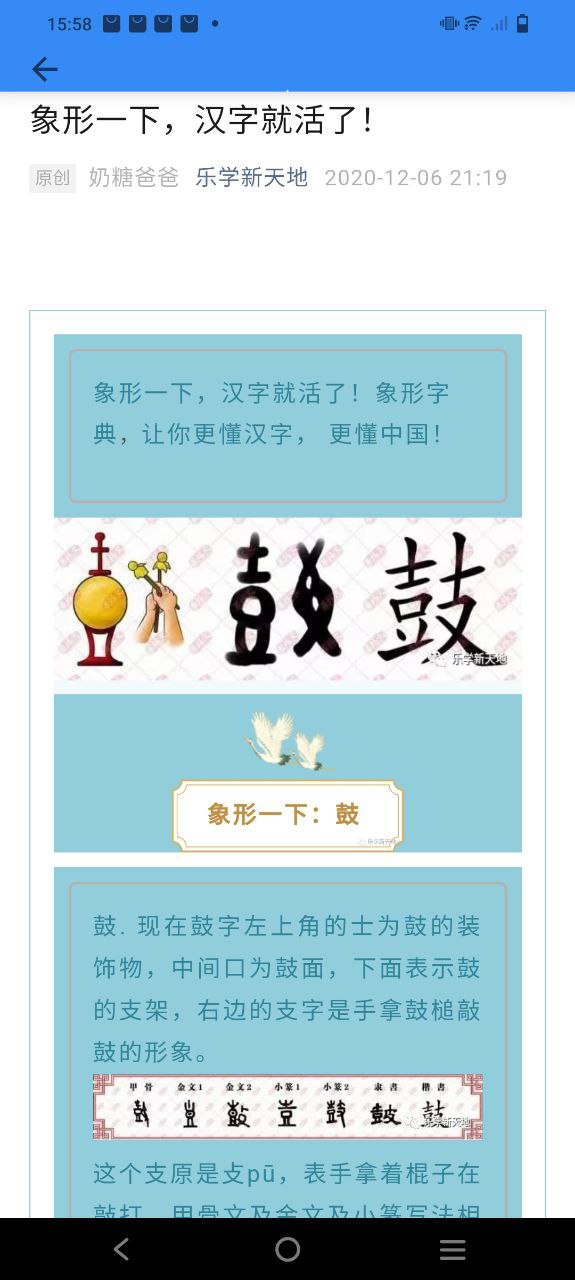 象形字典安卓
