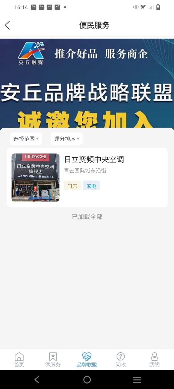 爱安丘