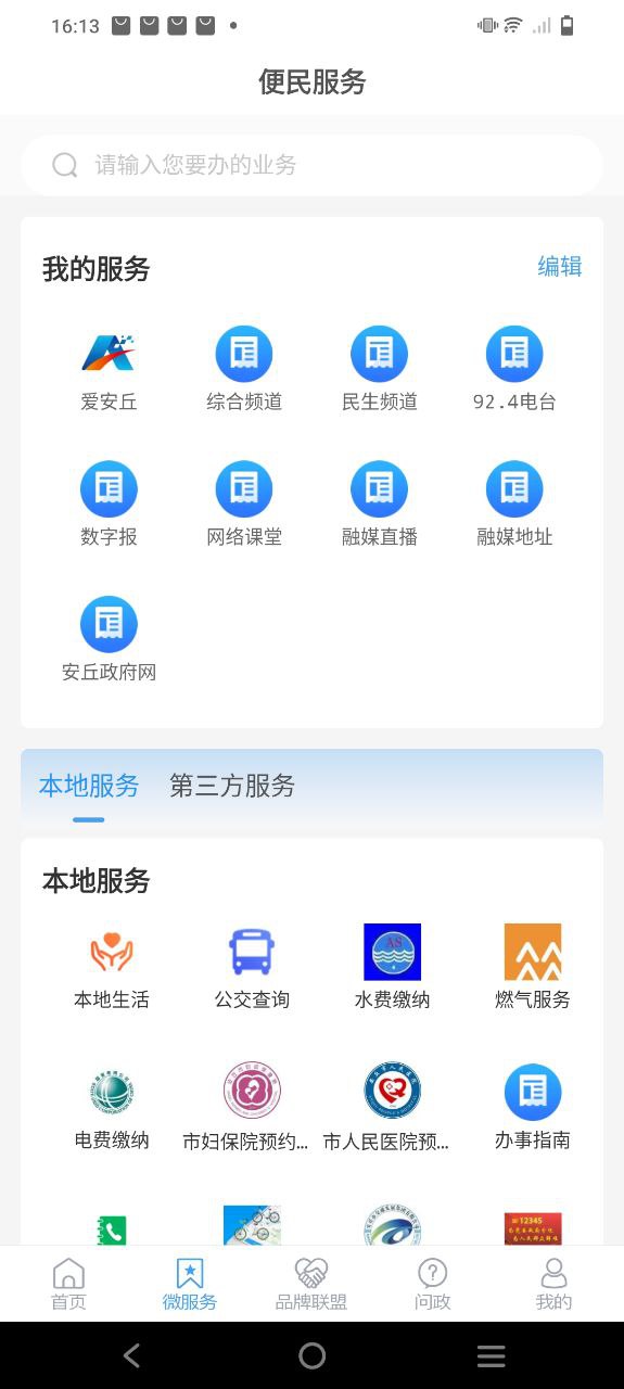 爱安丘