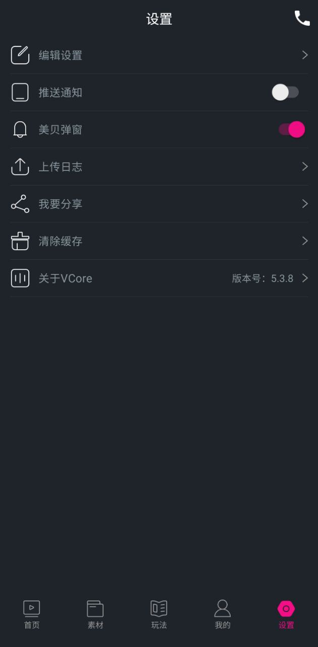 美册视频制作软件