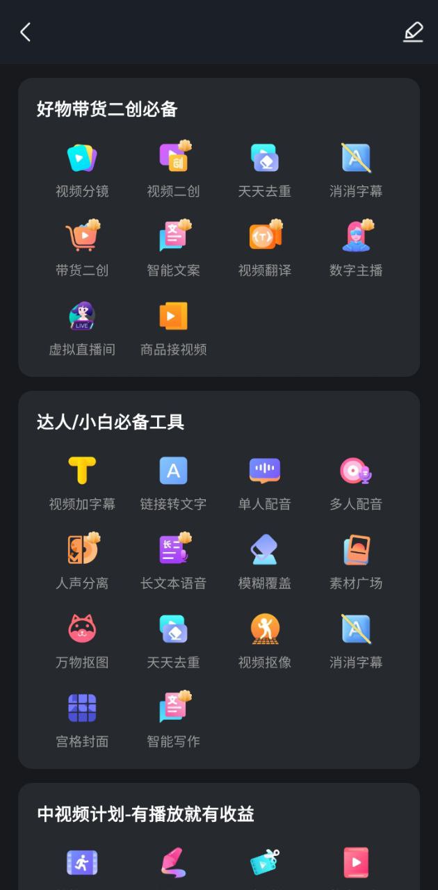 美册视频制作软件
