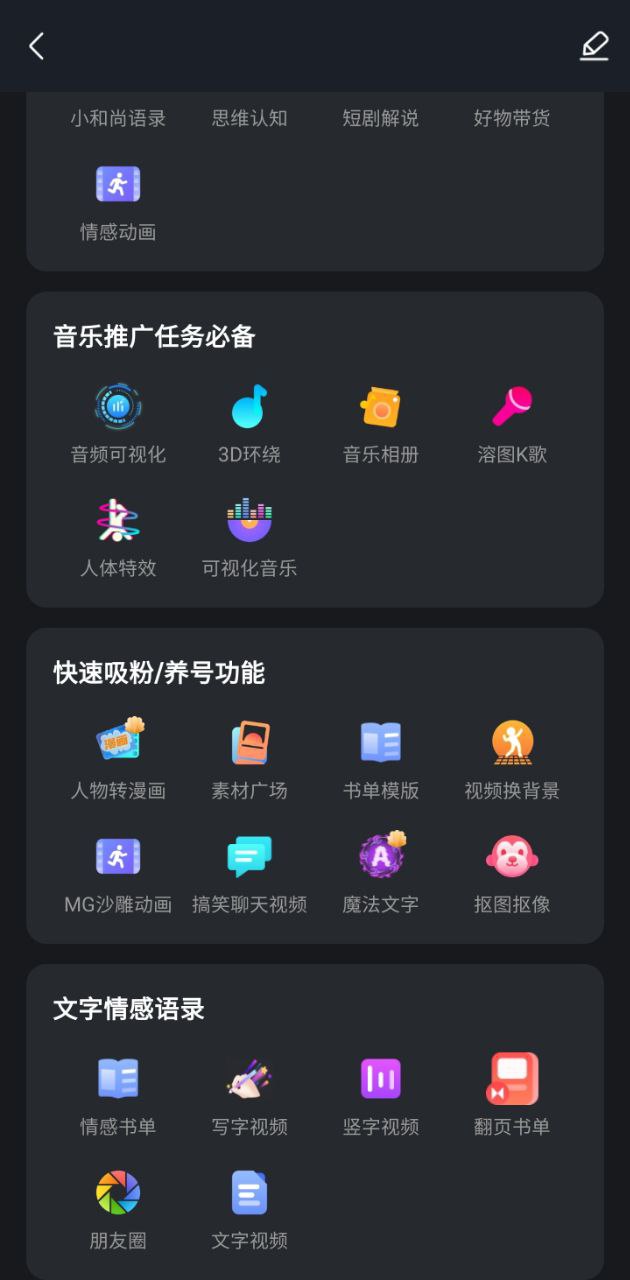 美册视频制作软件