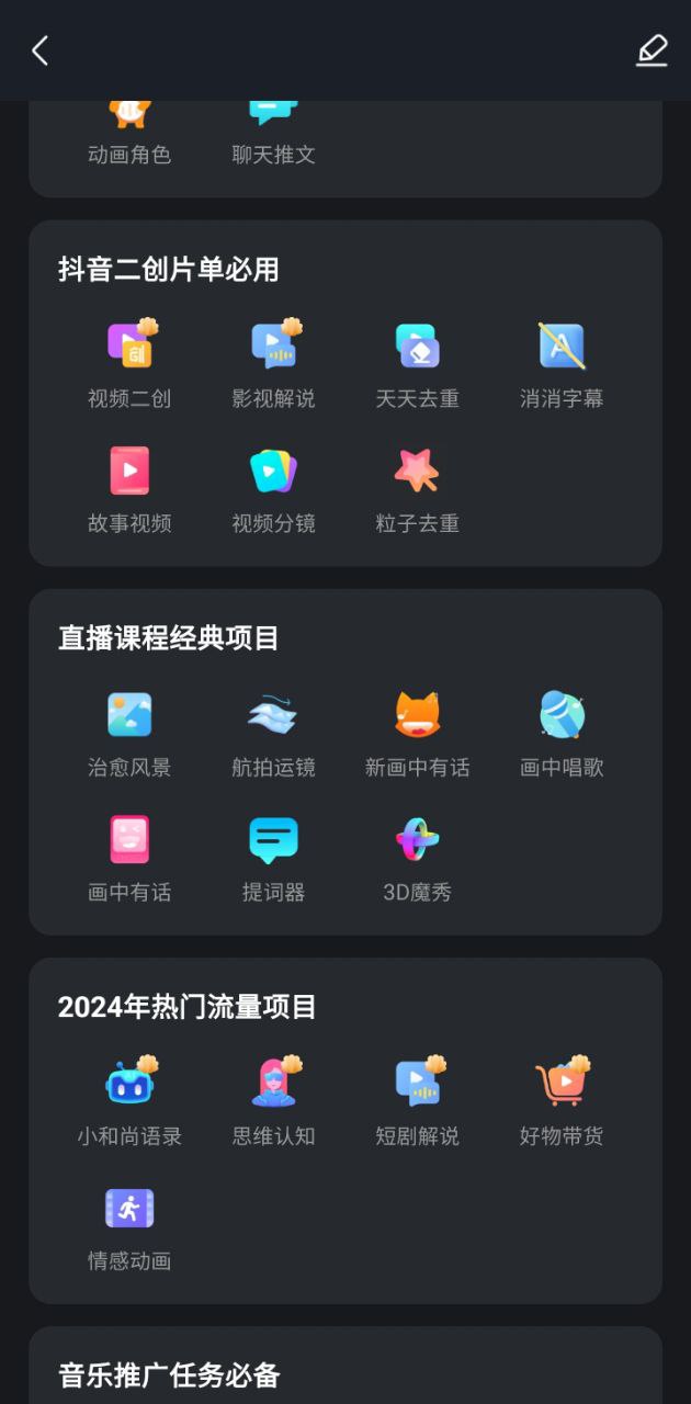 美册视频制作软件