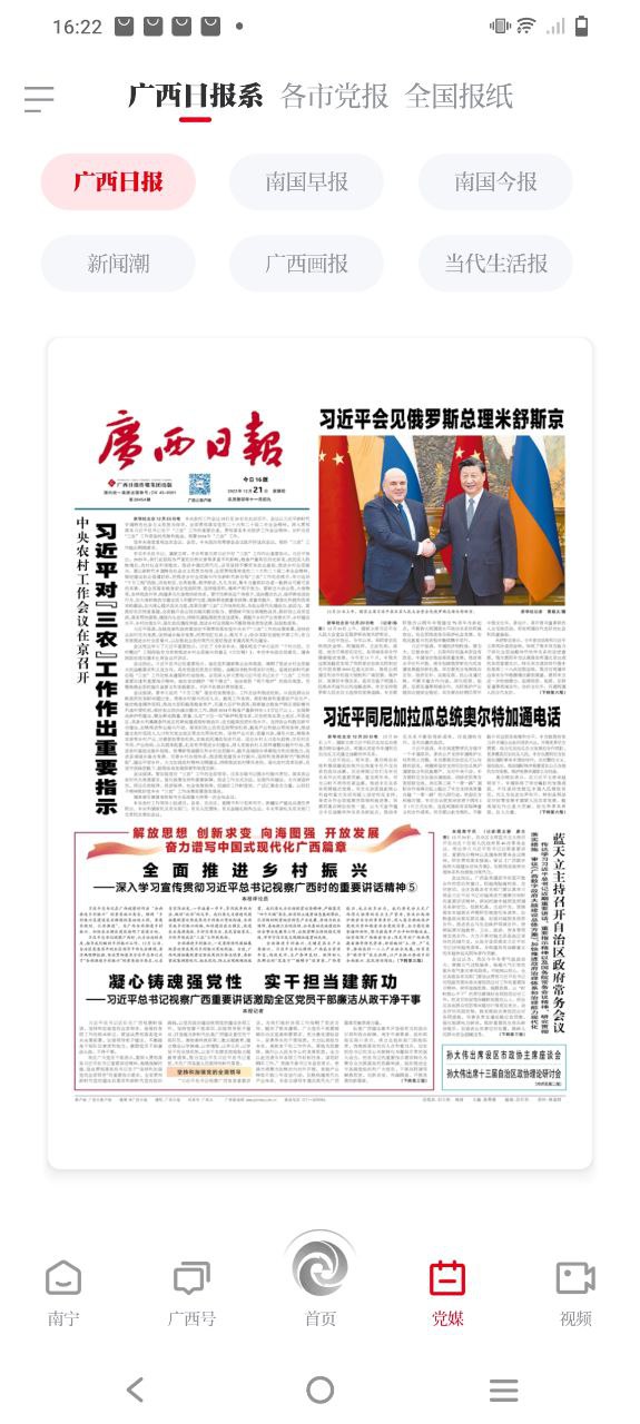 广西云软件