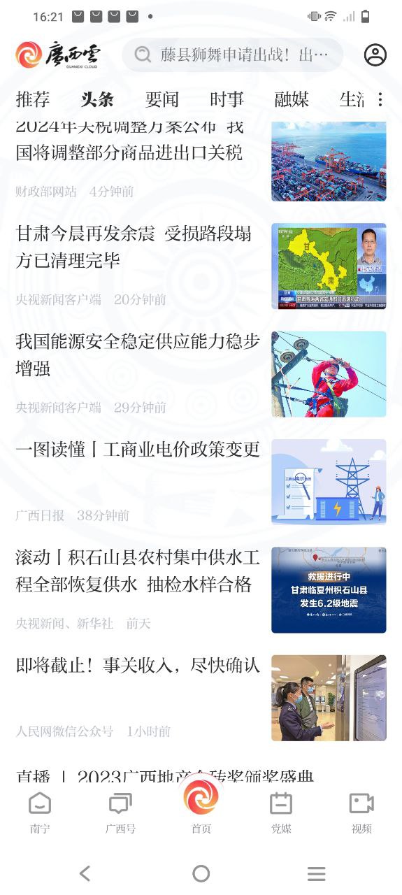 广西云软件