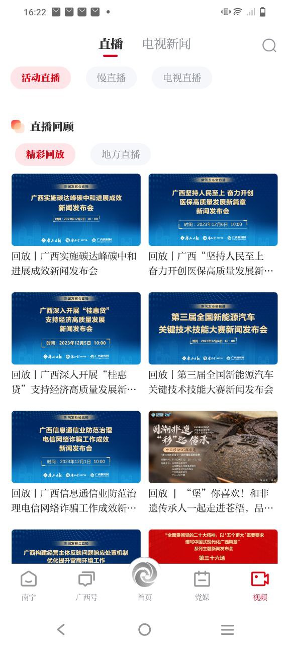 广西云软件