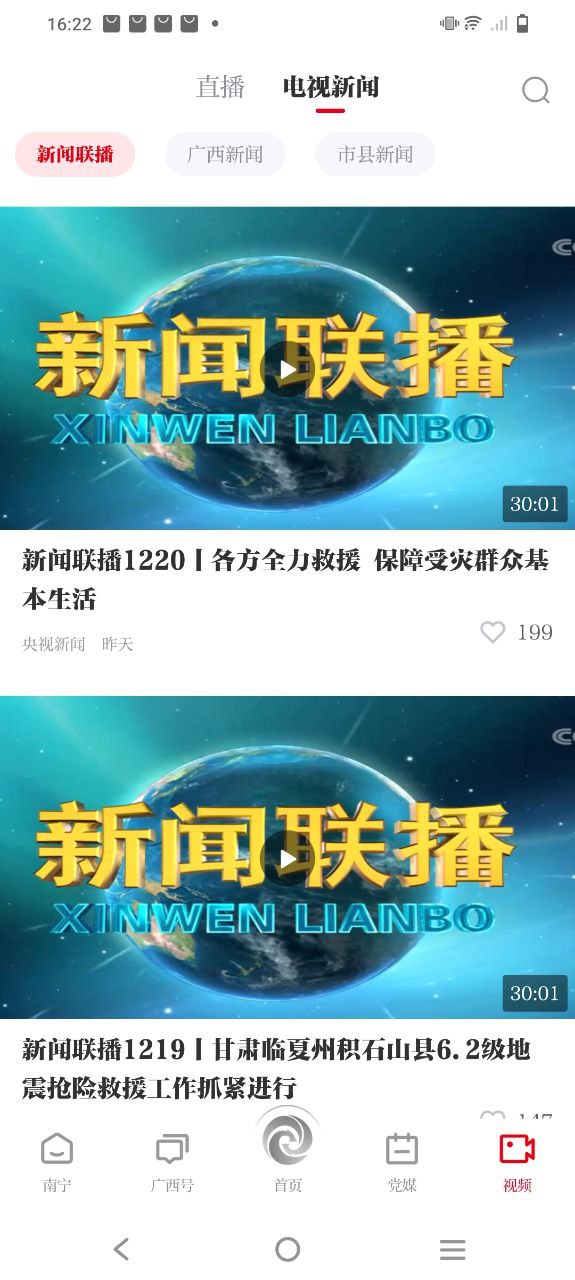 广西云软件