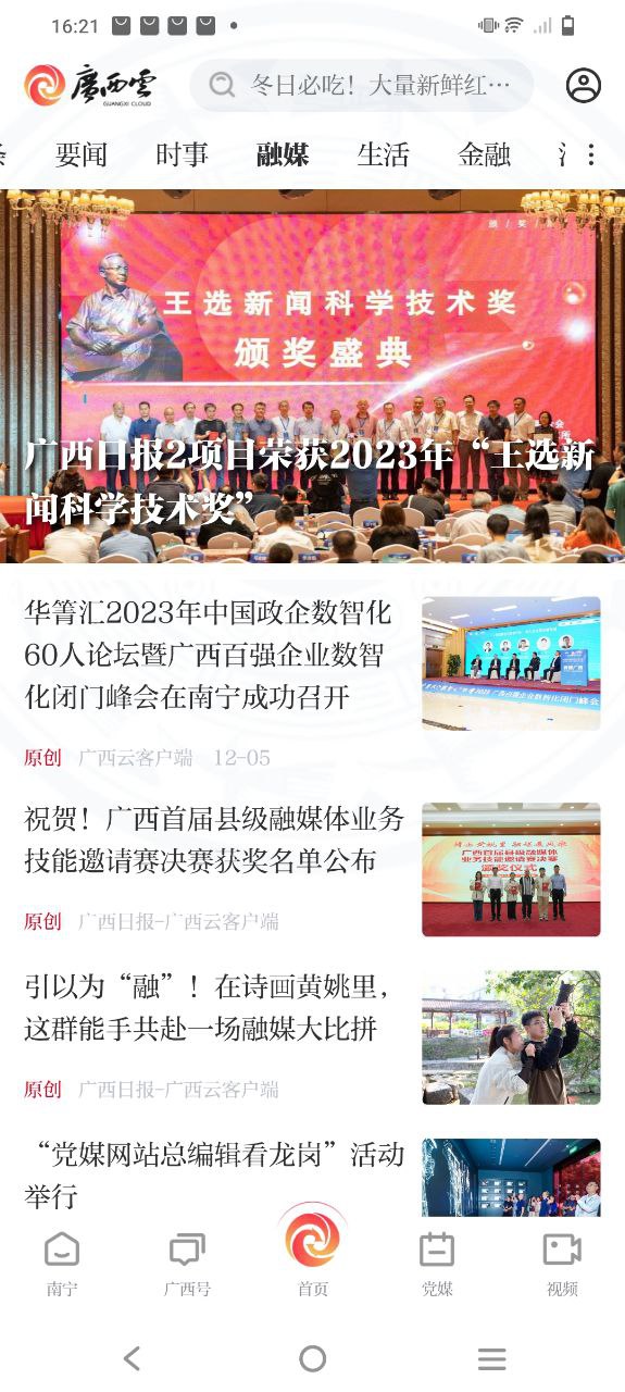 广西云软件