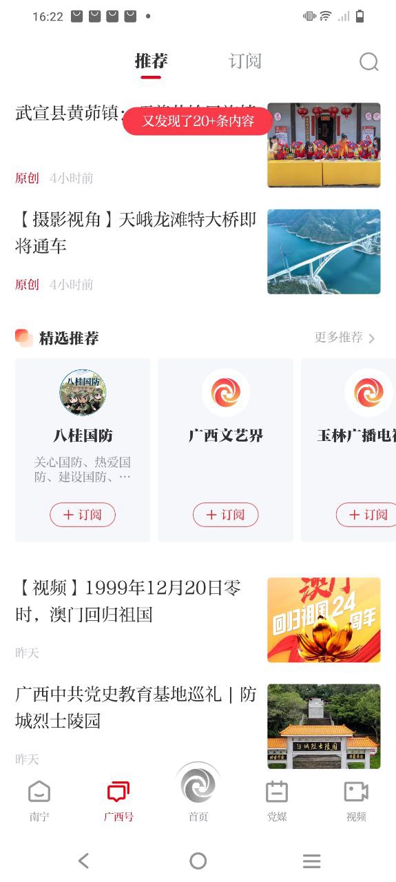 广西云软件
