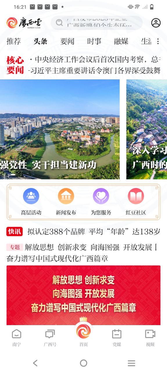 广西云软件