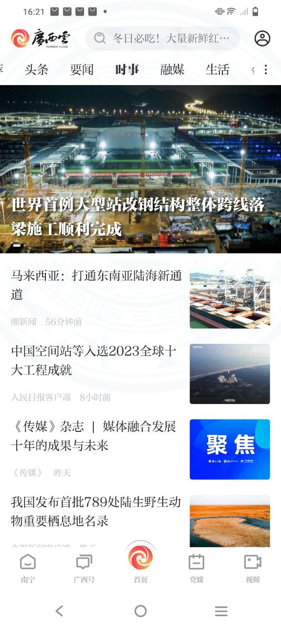广西云软件
