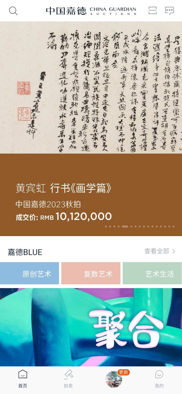 中国嘉德