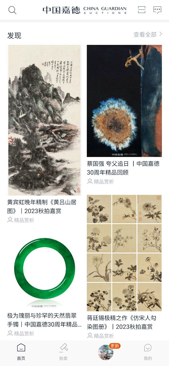 中国嘉德