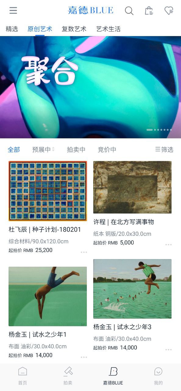 中国嘉德