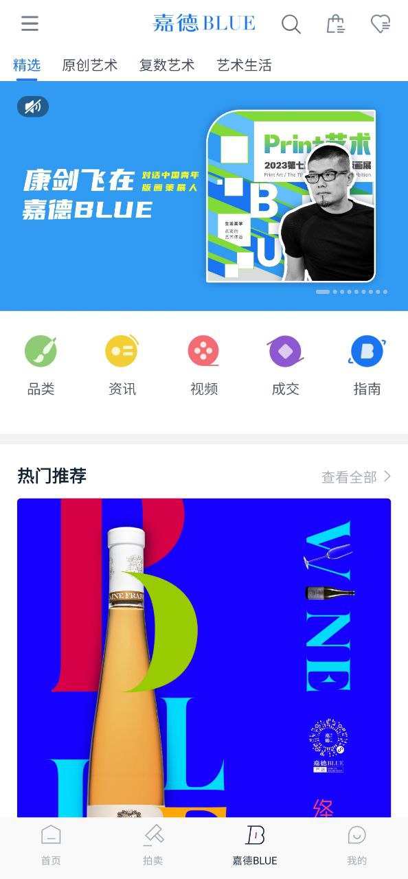 中国嘉德