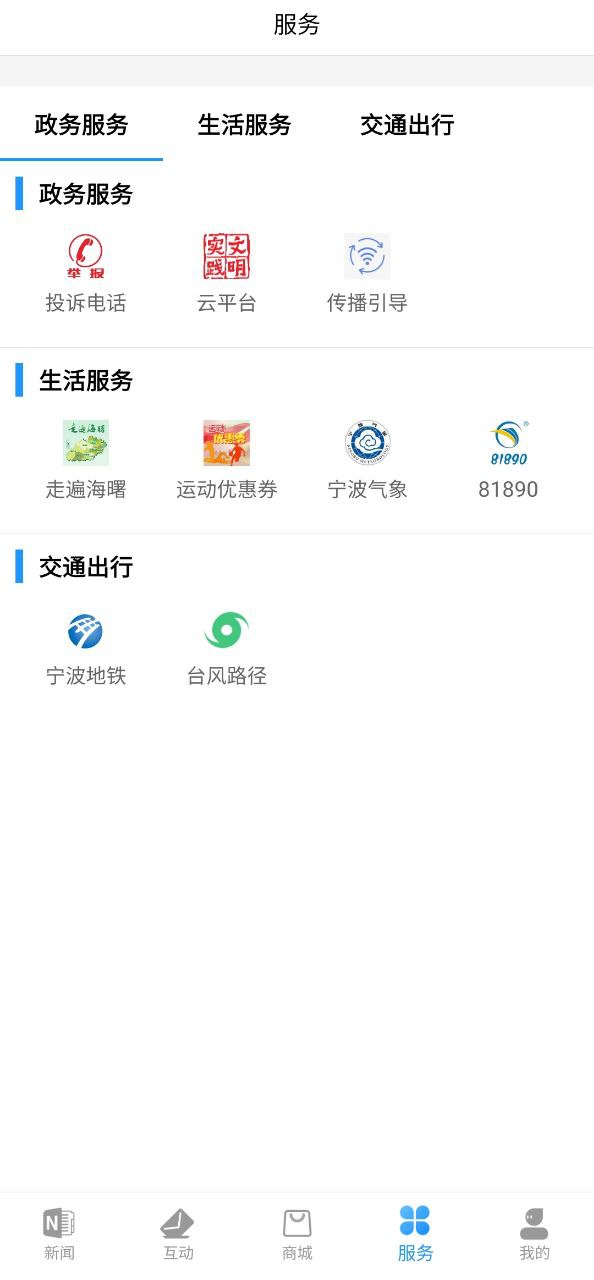 海曙下载安装