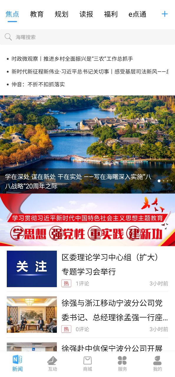 海曙下载安装
