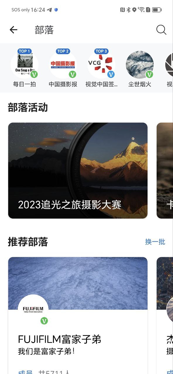 500px安卓下载