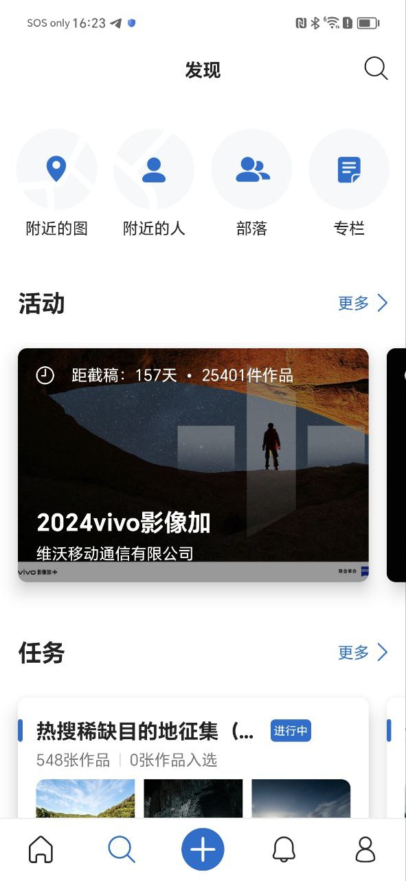 500px安卓下载