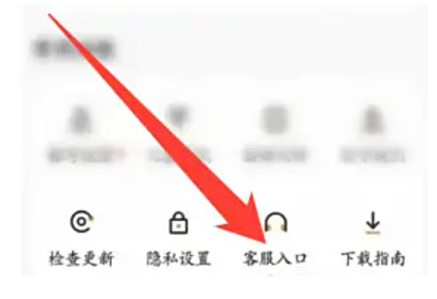 《233乐园》联系客服方法