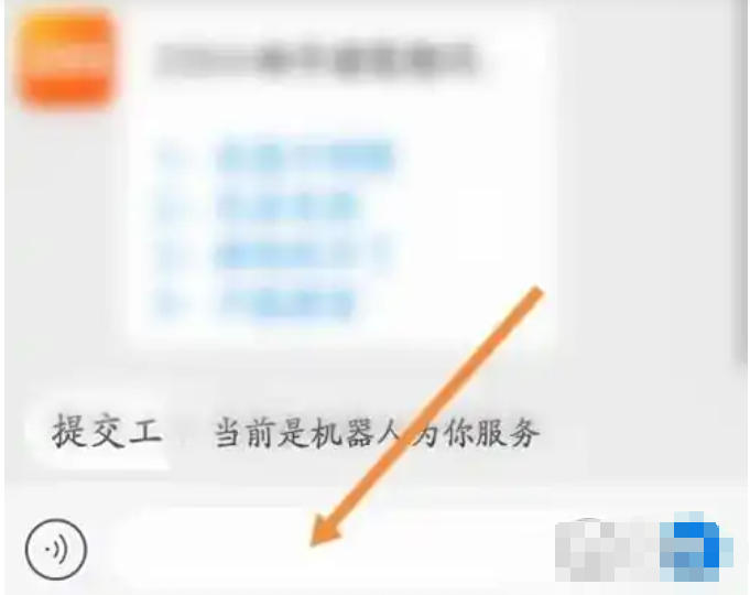 《233乐园》联系客服方法