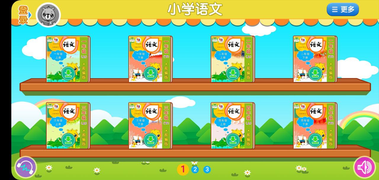 小学语文识字应用