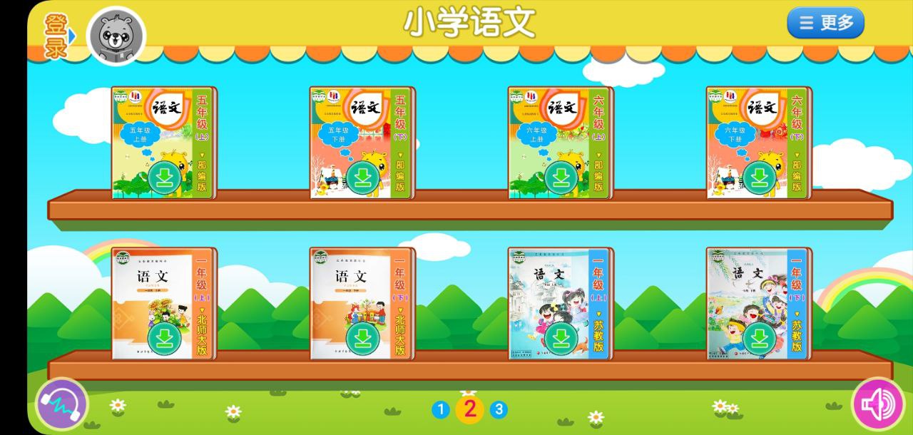 小学语文识字应用