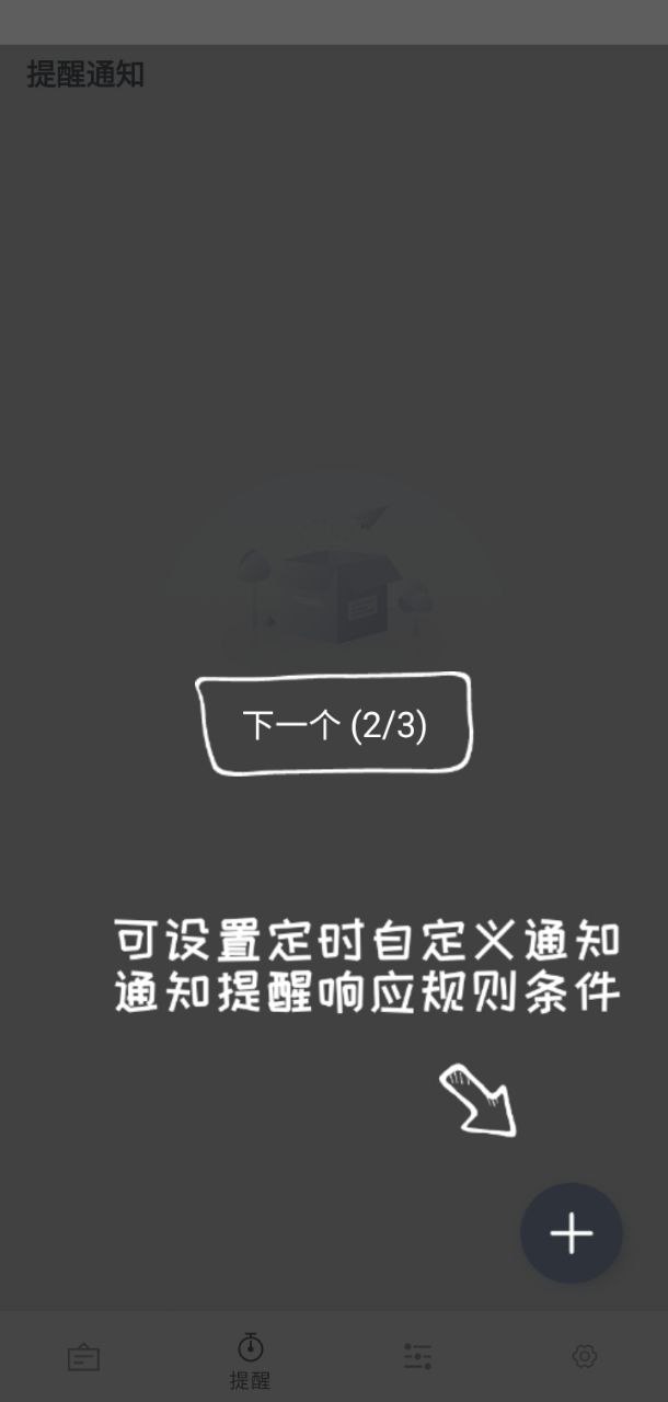 通知了安卓