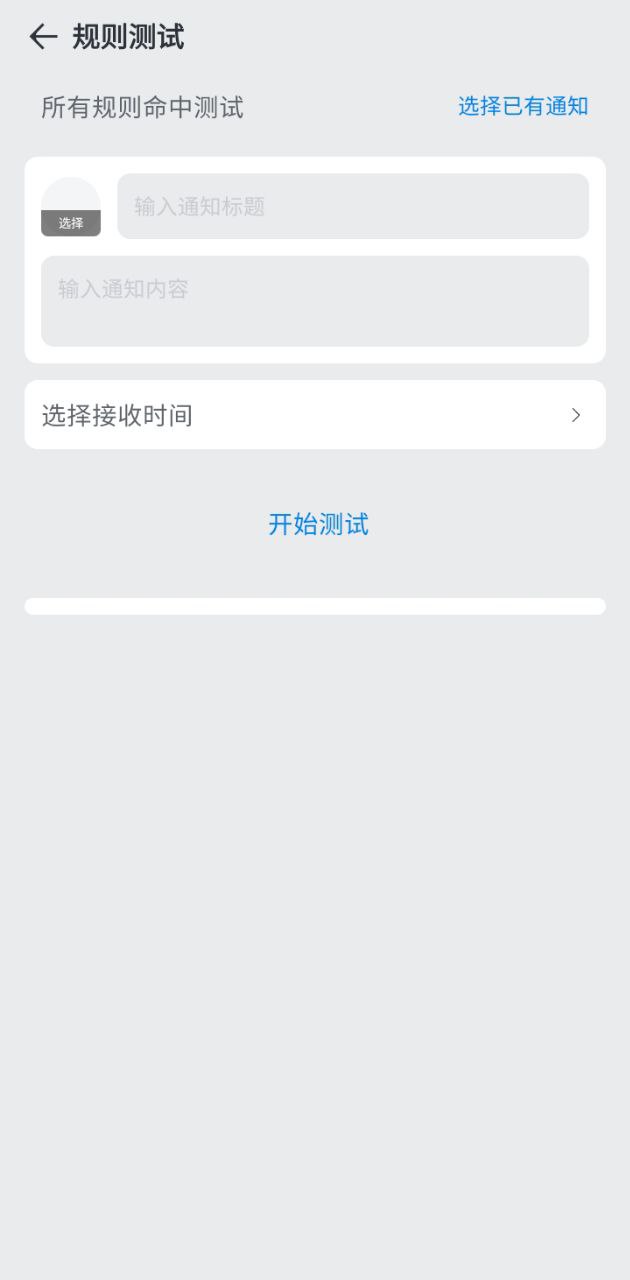 通知了安卓