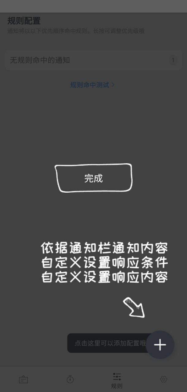 通知了安卓