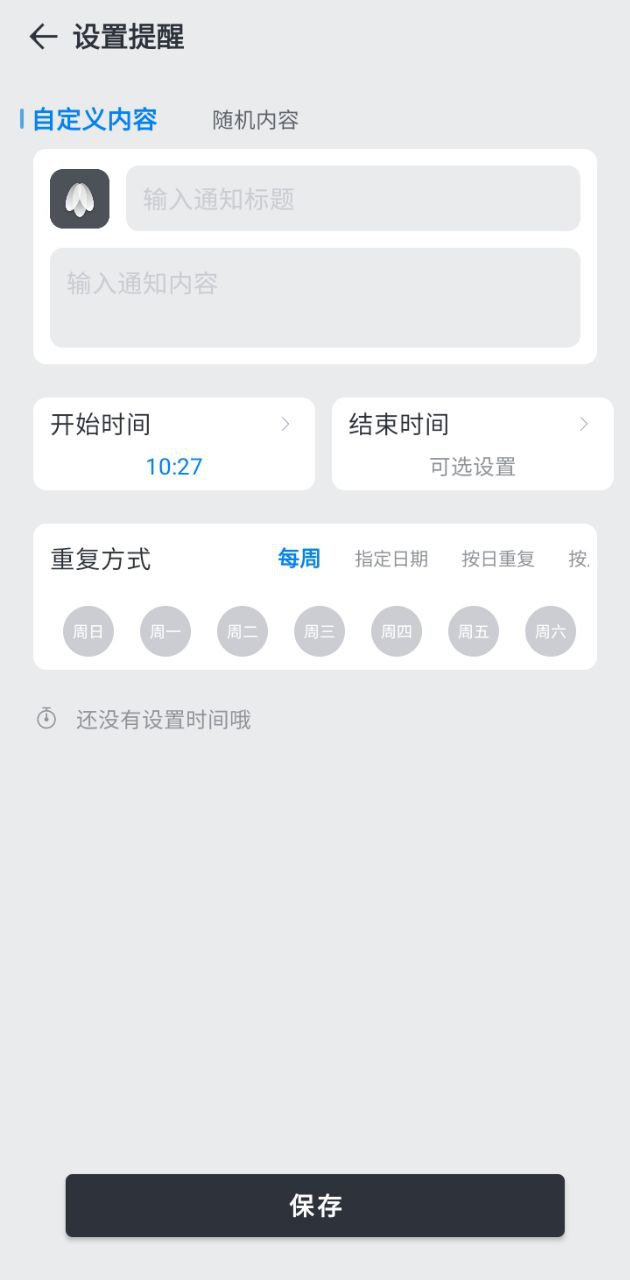 通知了安卓