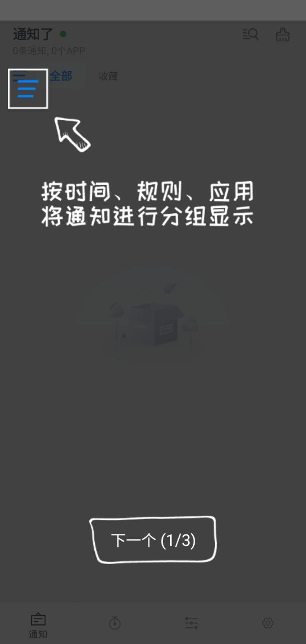 通知了安卓