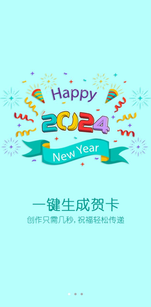 贺卡制作应用