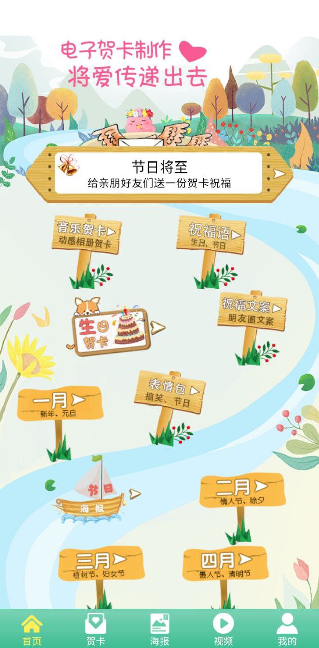 贺卡制作