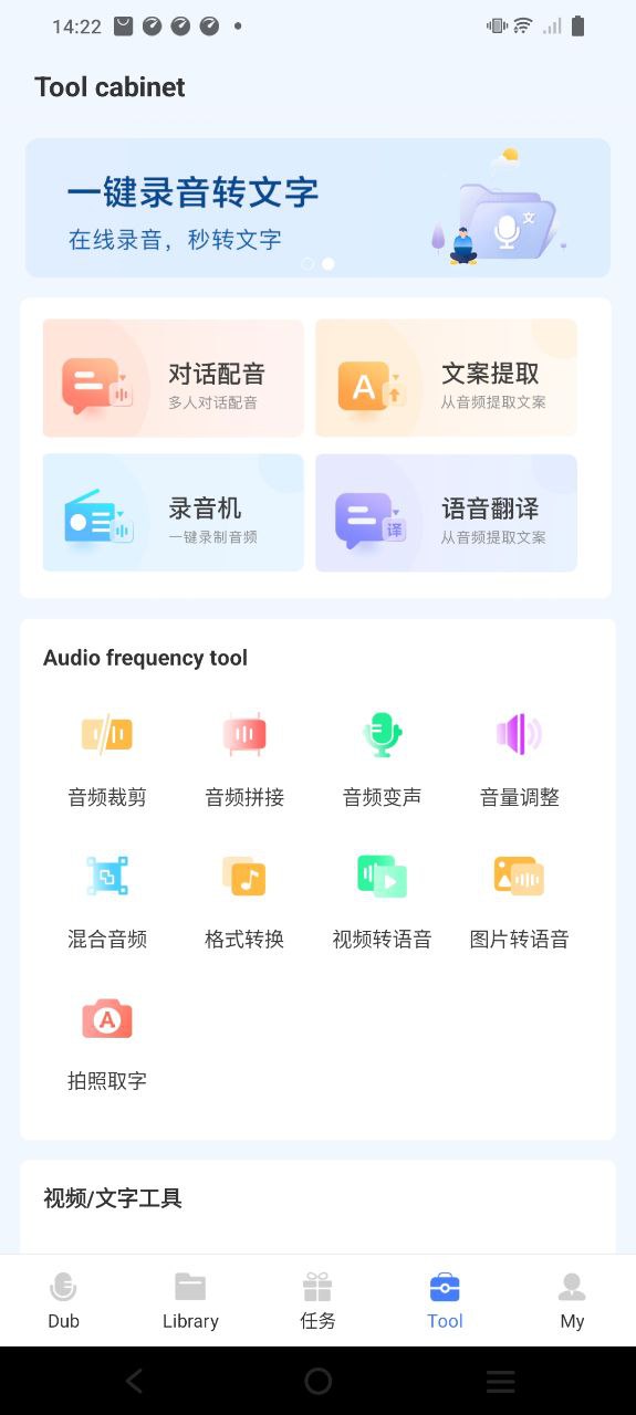 配音鱼手机版
