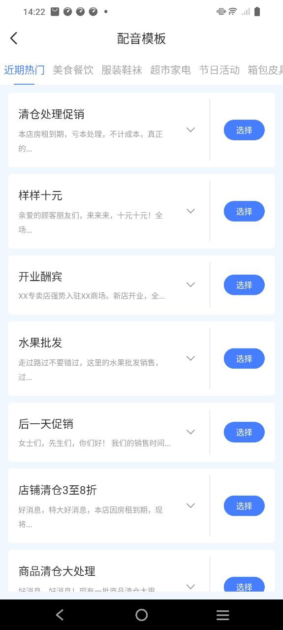 配音鱼手机版