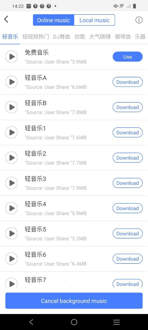 配音鱼手机版