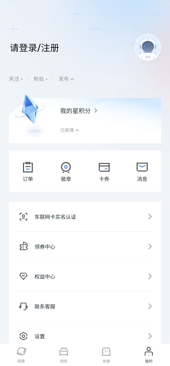 吉利银河下载安装