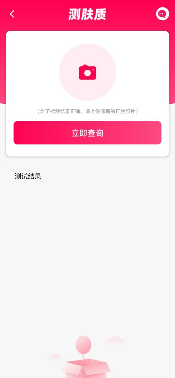 查妆妆安卓