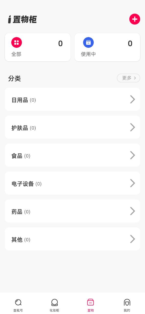 查妆妆
