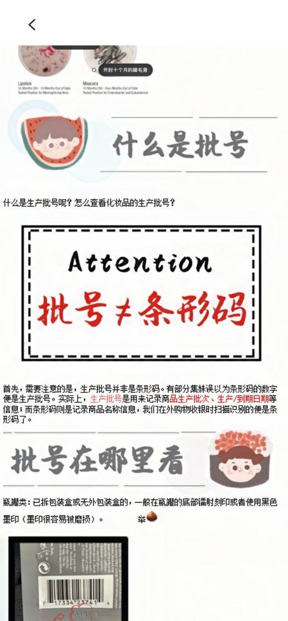 查妆妆安卓